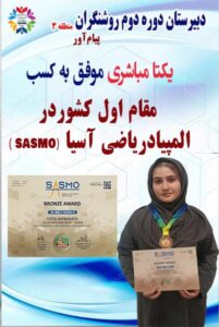 المپیاد ریاضی