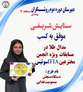 ستایش شریفی